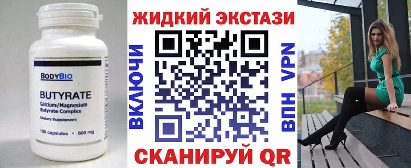 БУТИРАТ 99% Шумиха