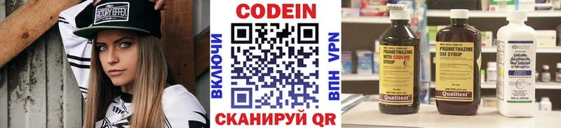 hydra ссылки  где можно купить   Шумиха  Codein напиток Lean (лин) 
