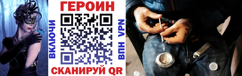 Героин гречка  Шумиха 